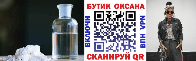 наркотики  Заозёрный  Бутират BDO 33% 