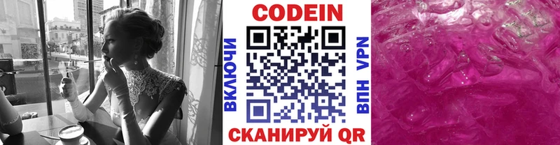 Codein напиток Lean (лин)  МЕГА сайт  Заозёрный 